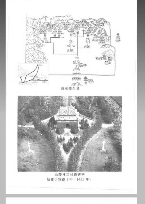 [下载][帝王阴阳宅之谜]下_竟无.pdf