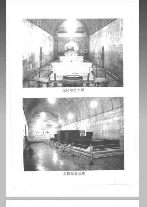 [下载][帝王阴阳宅之谜]下_竟无.pdf