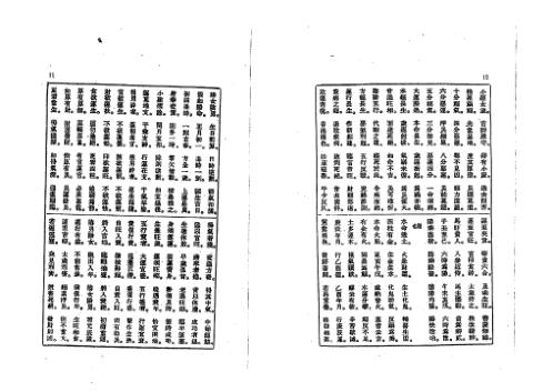 [下载][子平四言集腋]廖冀亨.pdf