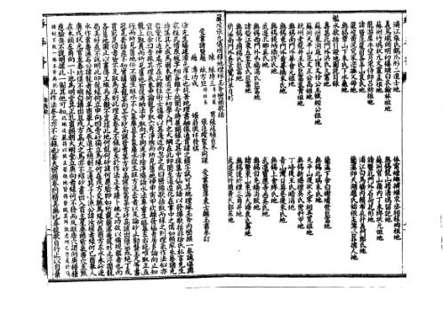 [下载][增释地理琢玉斧]古本_张九仪.pdf