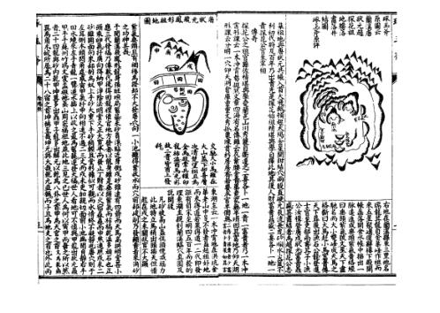 [下载][增释地理琢玉斧]古本_张九仪.pdf