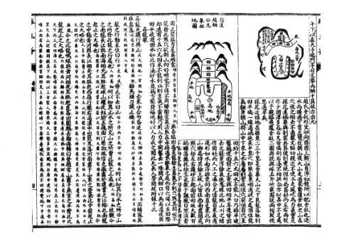 [下载][增释地理琢玉斧]古本_张九仪.pdf