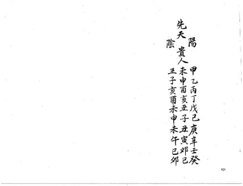 [下载][玄空择日秘法]古本_张九仪.pdf