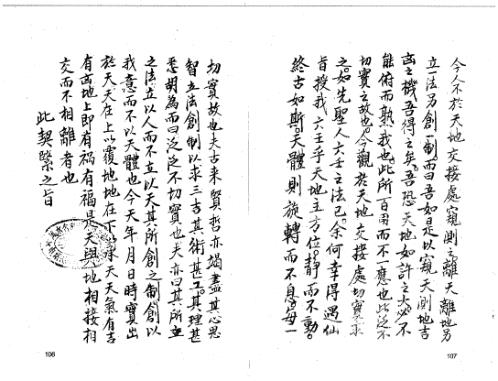 [下载][玄空择日秘法]古本_张九仪.pdf