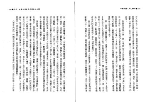 [下载][千年秘传天乙神针]张伟杰.pdf