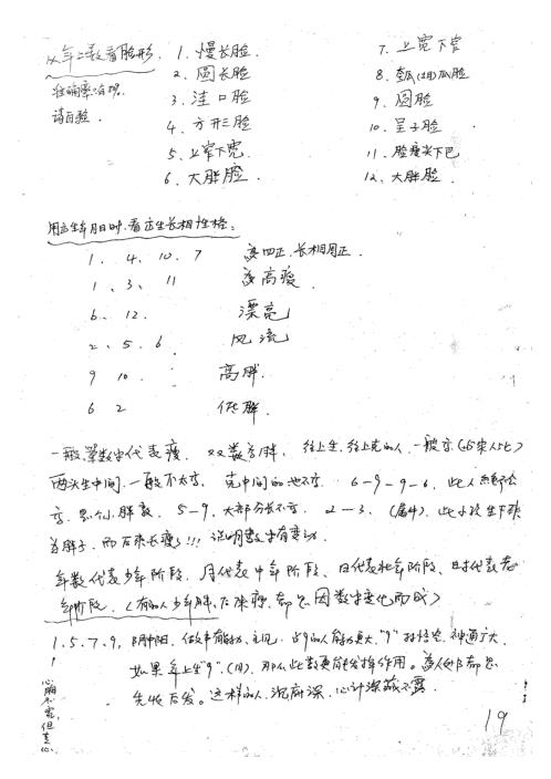 [下载][万事三角定律与外应通灵术七天面授课堂笔记]张光辉.pdf