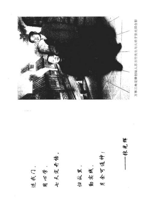 [下载][三角定律与外应通灵术]张光辉.pdf