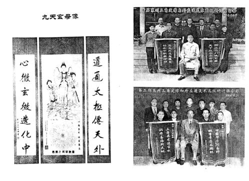 [下载][三角定律与外应通灵术答疑]张光辉.pdf