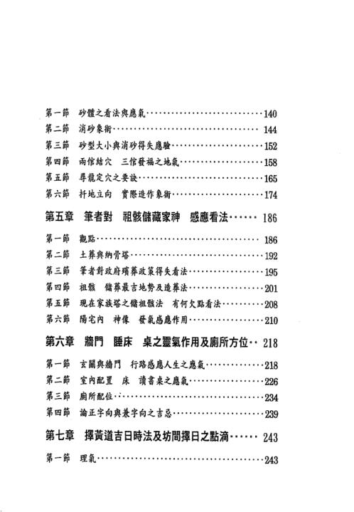 [下载][总法则篇]张庆和.pdf