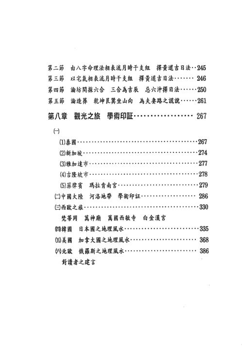 [下载][总法则篇]张庆和.pdf