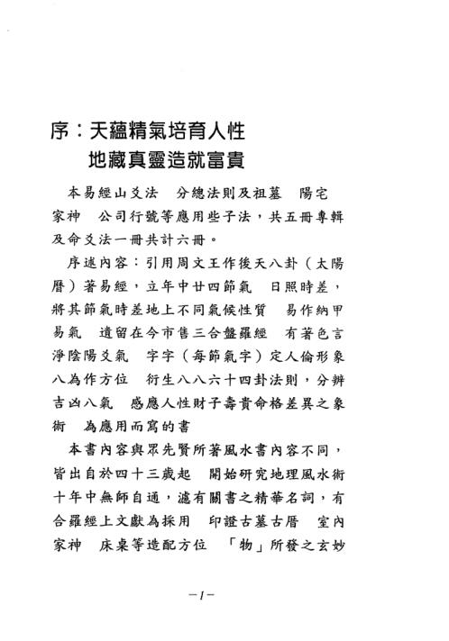 [下载][总法则篇]张庆和.pdf