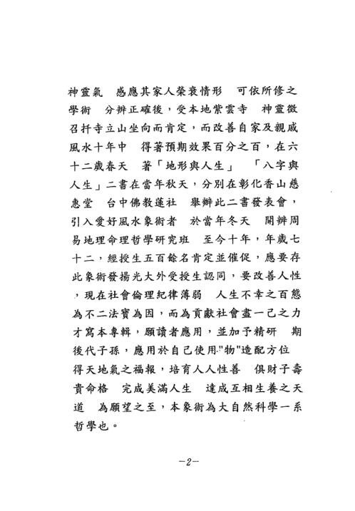 [下载][总法则篇]张庆和.pdf