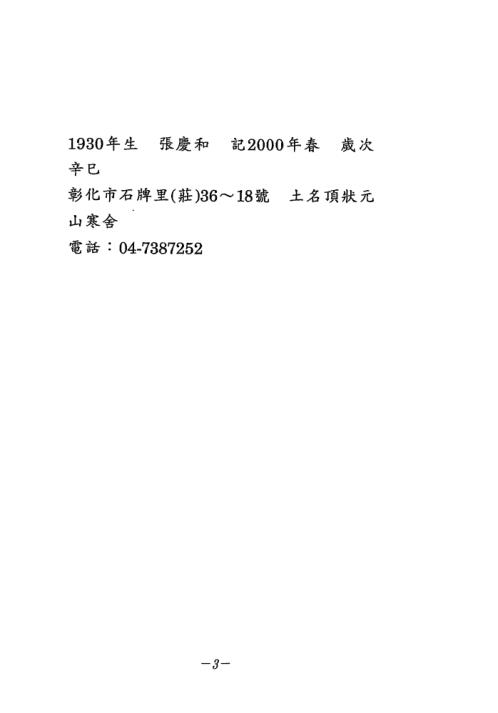 [下载][总法则篇]张庆和.pdf