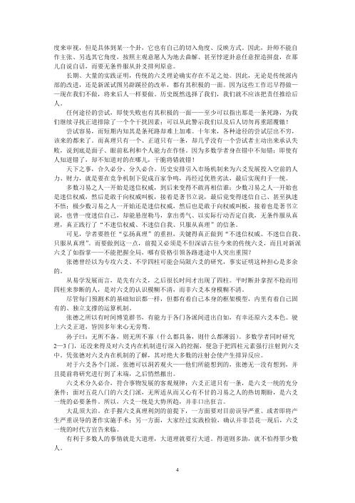 [下载][辟卜筮正宗之谬]张德.pdf