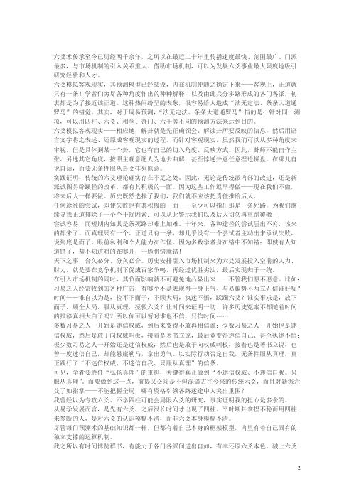 [下载][辟SY策划技术实战搏杀之谬]张德.pdf