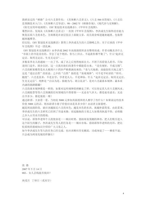 [下载][辟SY策划技术实战搏杀之谬]张德.pdf