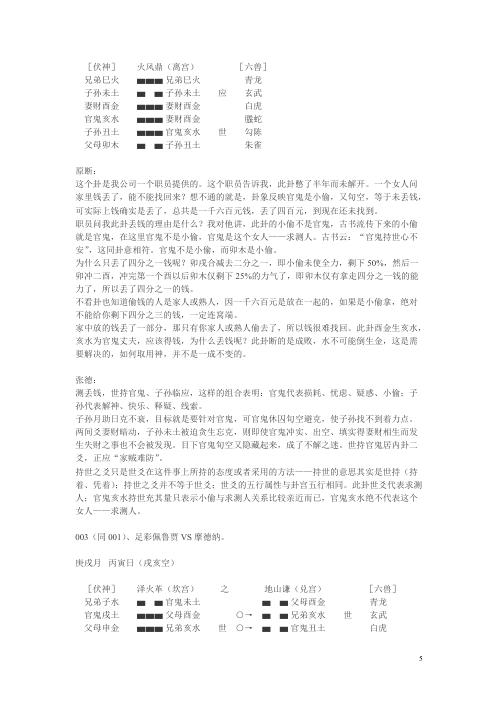 [下载][辟SY策划技术实战搏杀之谬]张德.pdf