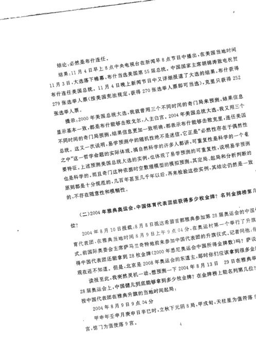 [下载][奇门应用实例评析]八_张志春.pdf