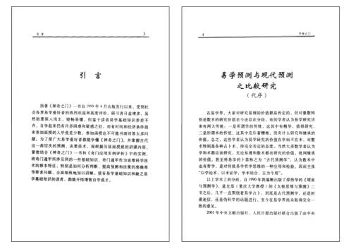 [下载][开悟之门]张志春.pdf