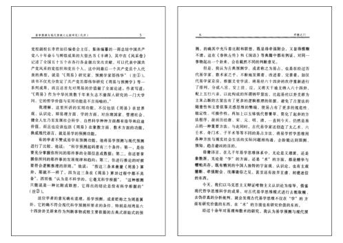 [下载][开悟之门]张志春.pdf