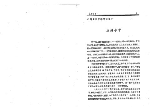 [下载][四柱推断全书]张志春_李顺祥.pdf