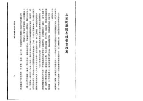 [下载][罗盘操作与企业阳宅规划]张玉正.pdf