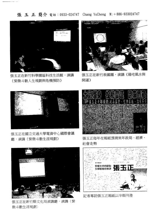 [下载][罗经详解]张玉正.pdf