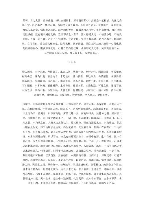 [下载][归厚录].pdf