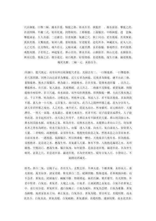 [下载][归厚录].pdf