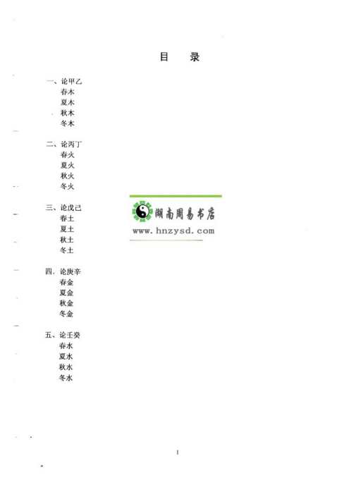 [下载][万公论命诗诀解]徐伟刚.pdf