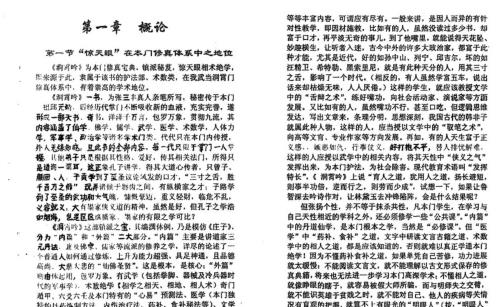 [下载][惊天眼].pdf