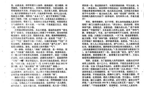 [下载][惊天眼].pdf