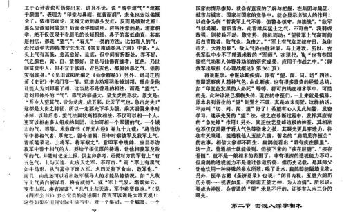 [下载][惊天眼].pdf