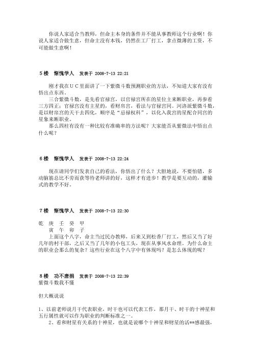 [下载][关于职业的预测方法]惭愧学人.pdf