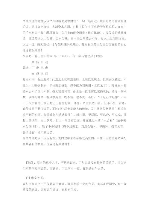 [下载][段氏盲派命理评注第二集]惭愧学人.pdf