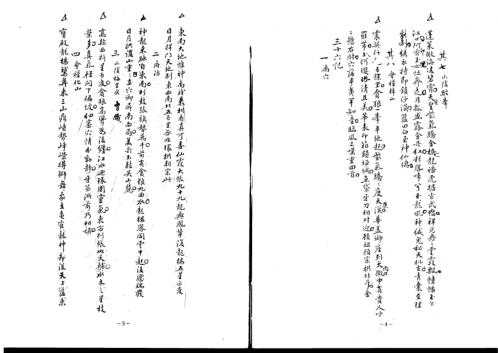 [下载][手抄名师钤记]古本.pdf