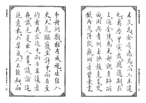 [下载][地理紫囊书]上_古本.pdf