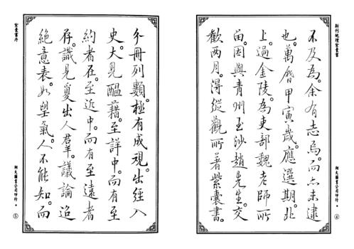 [下载][地理紫囊书]古本_高清版.pdf