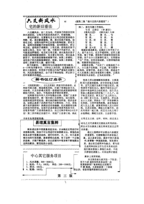 [下载][易理点窍合订本]曲炜.pdf