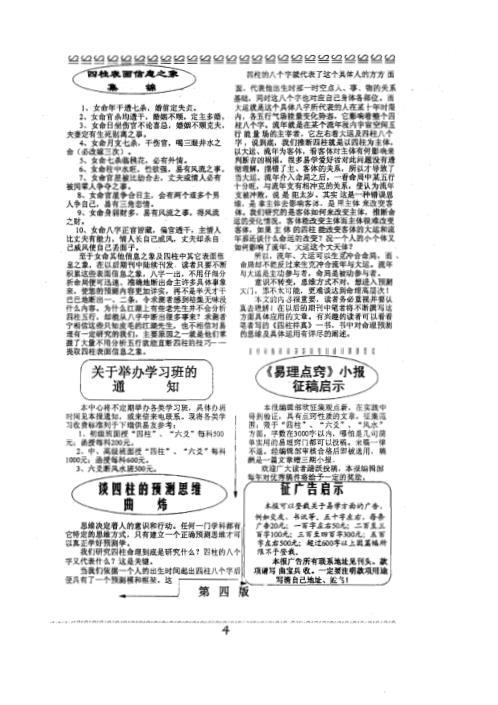 [下载][易理点窍合订本]曲炜.pdf