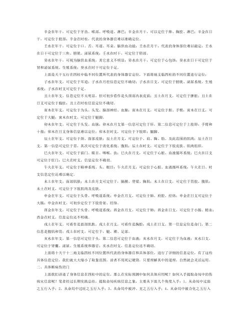 [下载][浅谈断命技巧]曲炜.pdf