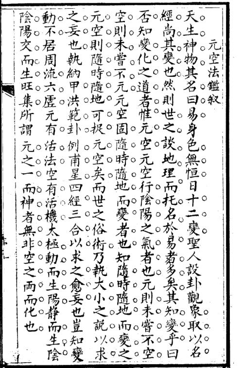 [下载][地理元空法鉴]曾怀玉.pdf