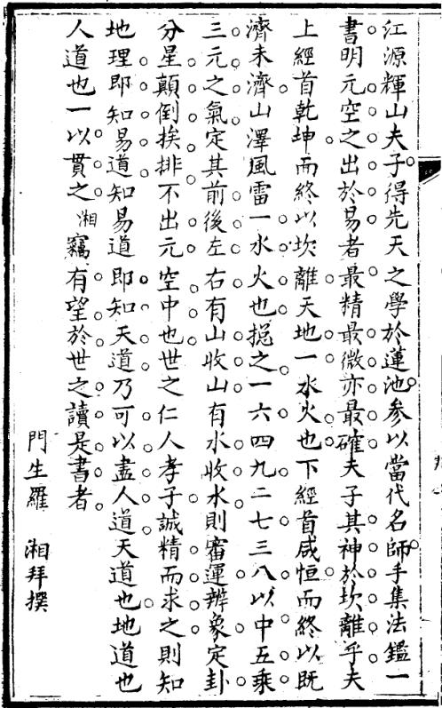 [下载][地理元空法鉴]曾怀玉.pdf