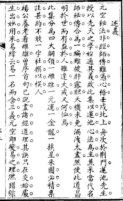 [下载][地理元空法鉴]曾怀玉.pdf