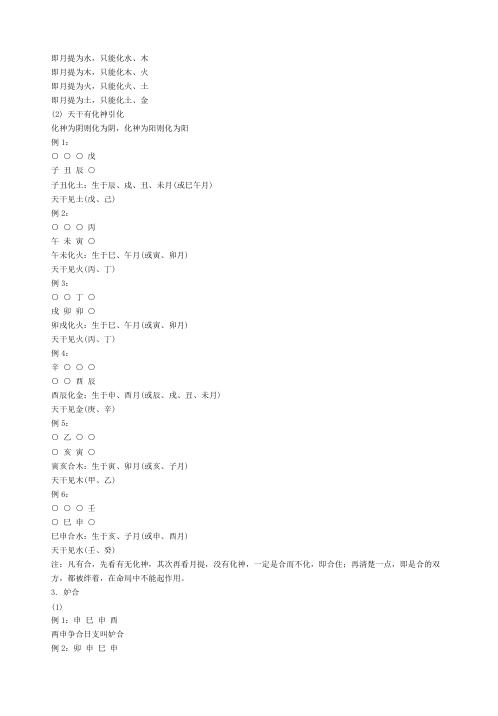 [下载][四柱预测学]朱鹊桥.pdf