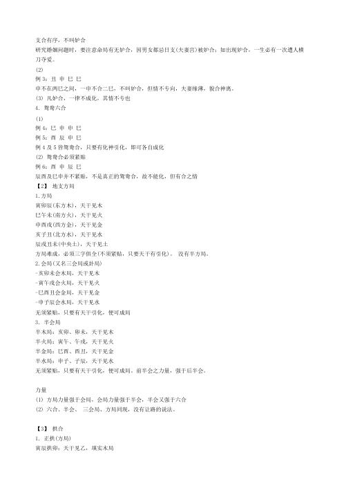 [下载][四柱预测学]朱鹊桥.pdf