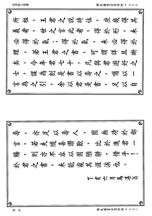 [下载][地理辨正揭隐]李宗仰.pdf