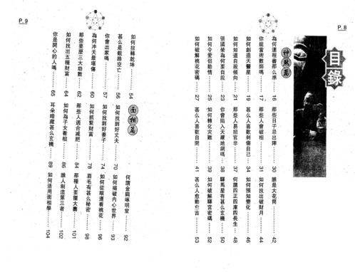 [下载][教算命]李居明.pdf