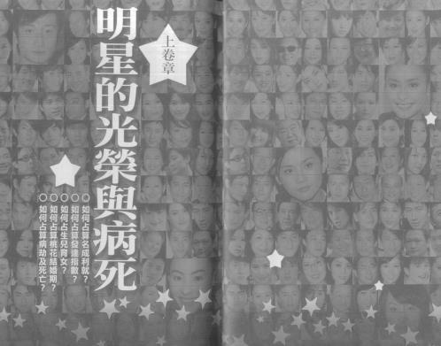 [下载][狠批80星]李居明.pdf