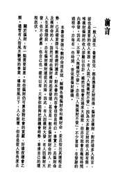 [下载][紫微斗数看偏财横财运程]李居明.pdf